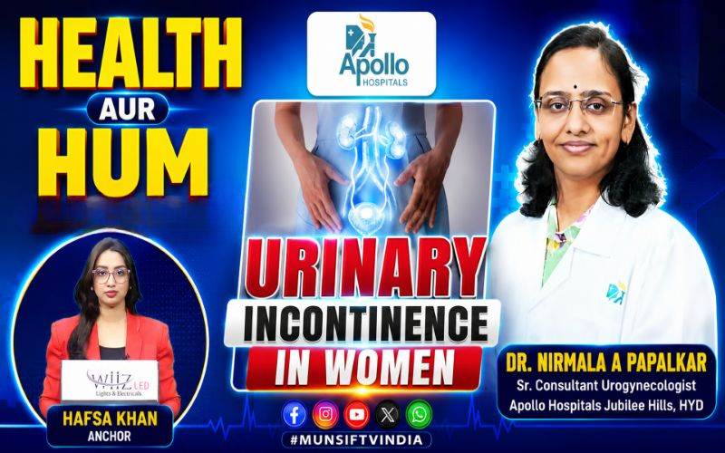 خواتین میں پیشاب پر کنٹرول نہ رہنےکی بیماری: کیا ہیں وجوہات اورعلاج؟